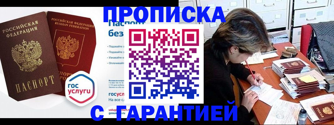 прописка для школы в Дивногорске